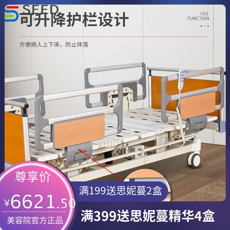 厂家电动多功能木质床头升降抬腿平躺家用医疗护理床