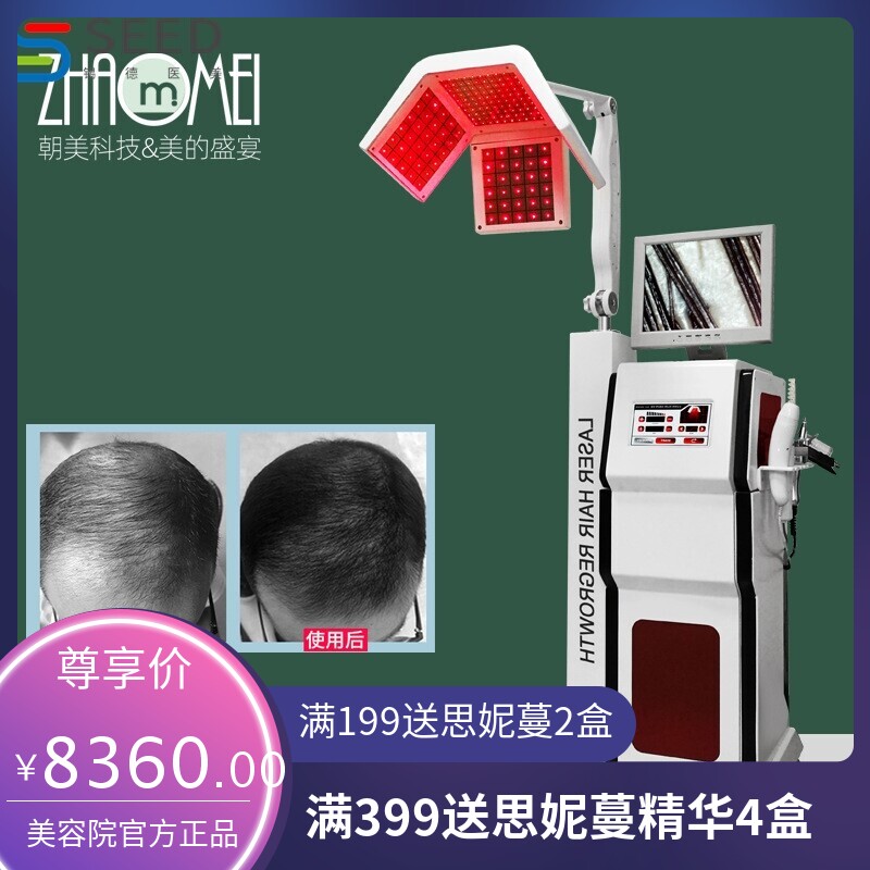 新款立式激光生发仪红光增发臭氧电疗梳头皮检测头皮综合护理仪器