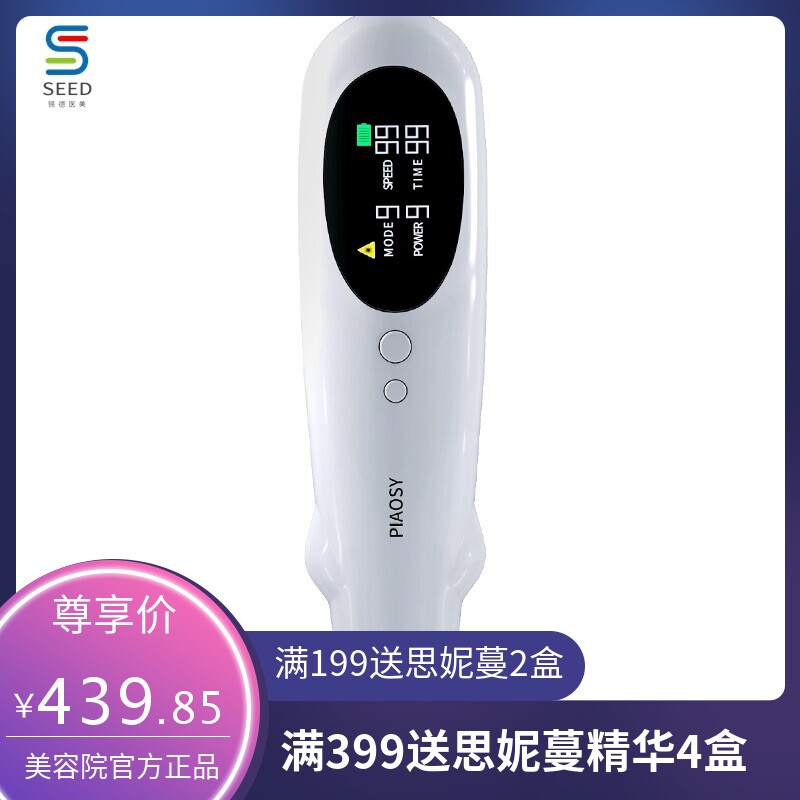 新款Picosecond Laser Pen 家用红光蓝光美容仪 手持激光皮秒笔