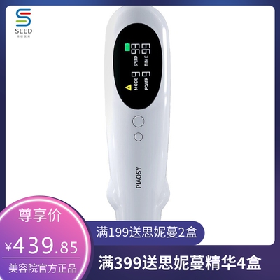 新款Picosecond Laser Pen 家用红光蓝光美容仪 手持激光皮秒笔