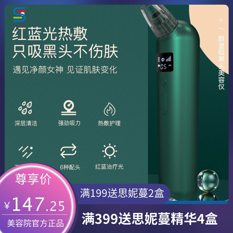 吸黑头仪美容仪器脸部去粉刺毛孔清洁导出仪微晶电动黑头吸出神器