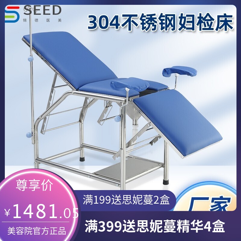 妇科检查床304不锈钢手术冲洗产床医院妇产私密检查床妇科诊断床