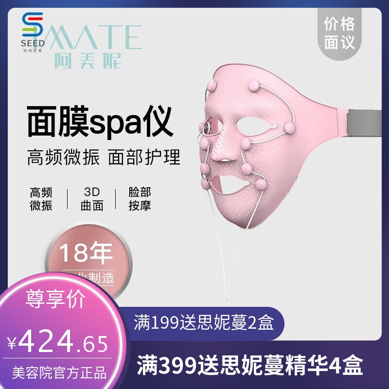美容面罩美容仪器硅胶面罩精华导入仪EMS微电流脸部按摩器面膜仪