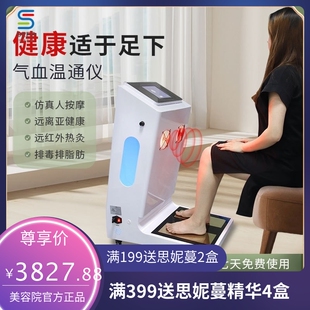 气血温通平衡仪全身通经络家用和治友德养生足底磁浮能量脚底按摩