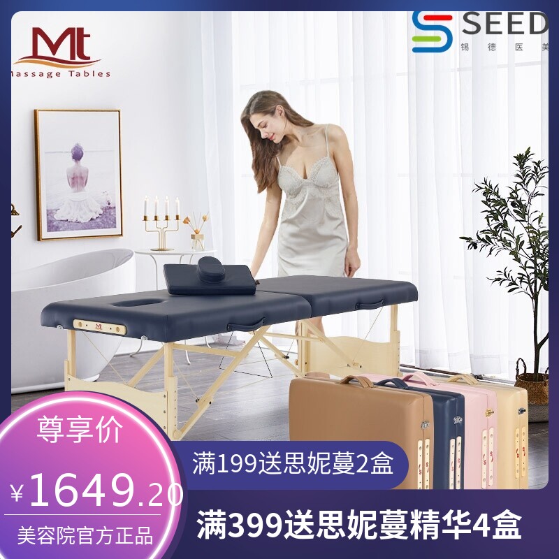 美国MT折叠美容按摩床 火疗艾灸纹绣美容院推拿床便携升降现货