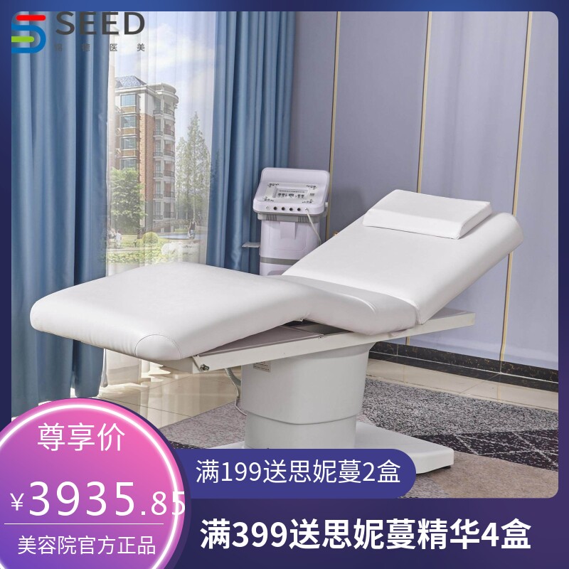 高瑞电动美容床升降多功能美容院专用美体按摩推拿注射医美纹身床
