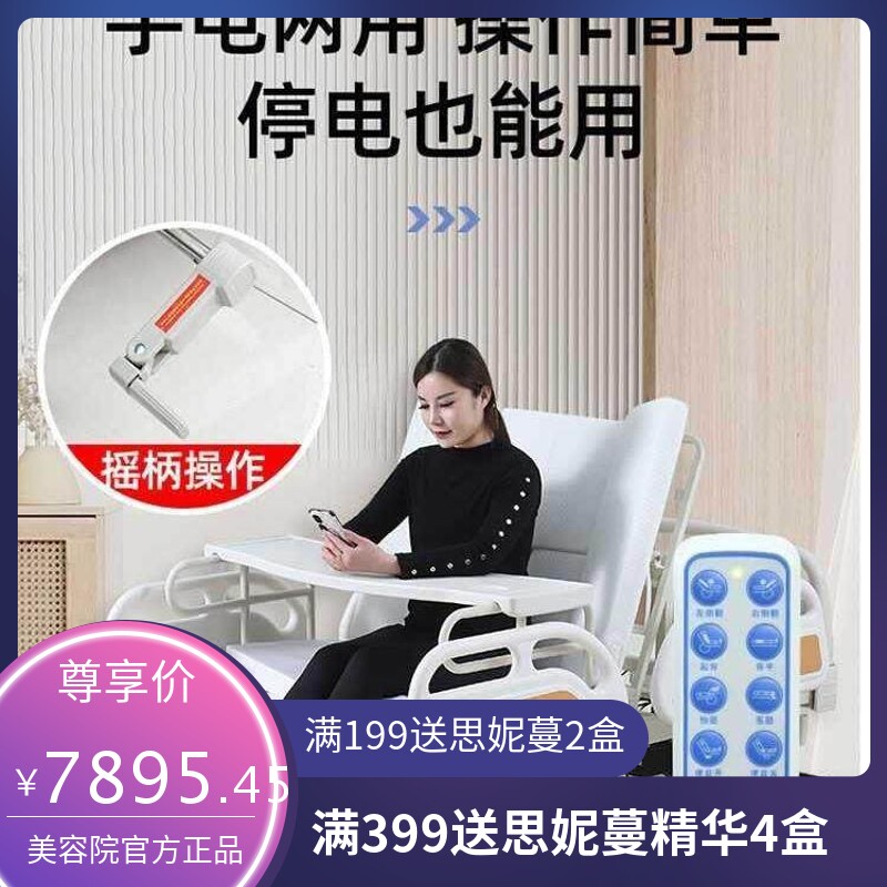 电动护理床全自动床瘫痪病人多功能老人家用手自一体可大小便