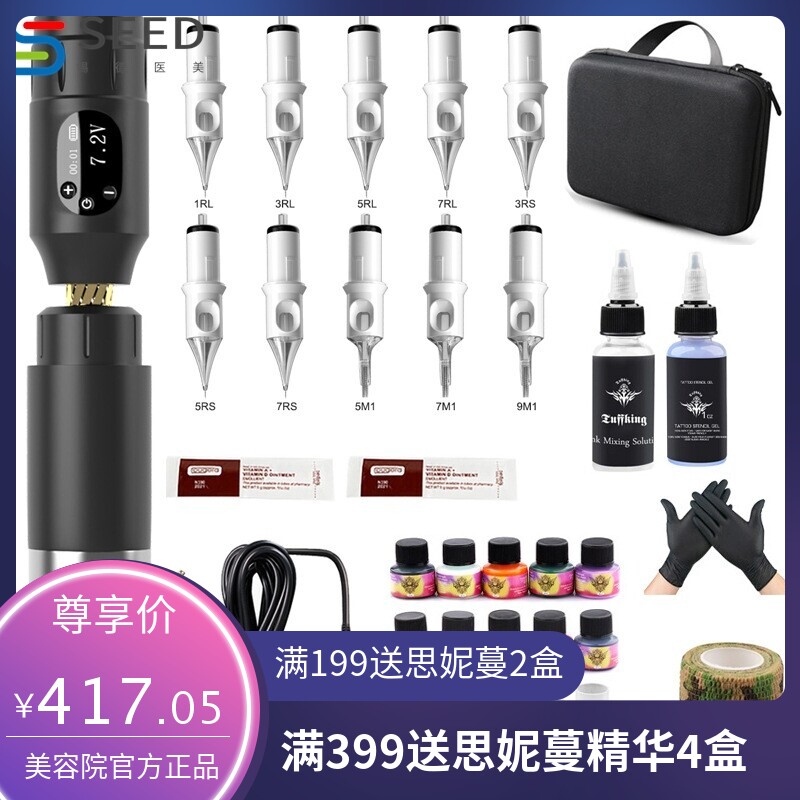 跨境新款无线纹身短笔纹身数显套装含色料混针纹身初学者全套工具
