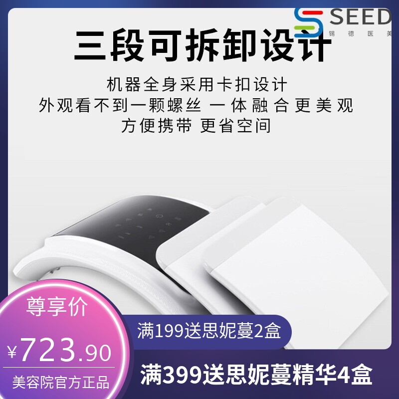 新款折叠红蓝光祛痘LED光谱仪美容仪器 美容院光能聚集光子嫩肤仪