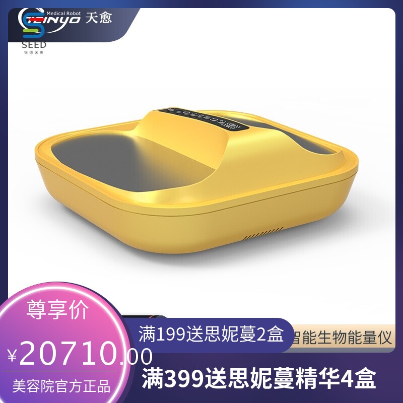 小愈太赫兹智能生物能量仪家用脚部磁浮热疗养生仪无水泡脚黑科技