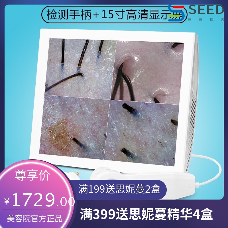 厂家15寸平板头皮检测仪高清一体机智能毛囊毛发分析仪理发店