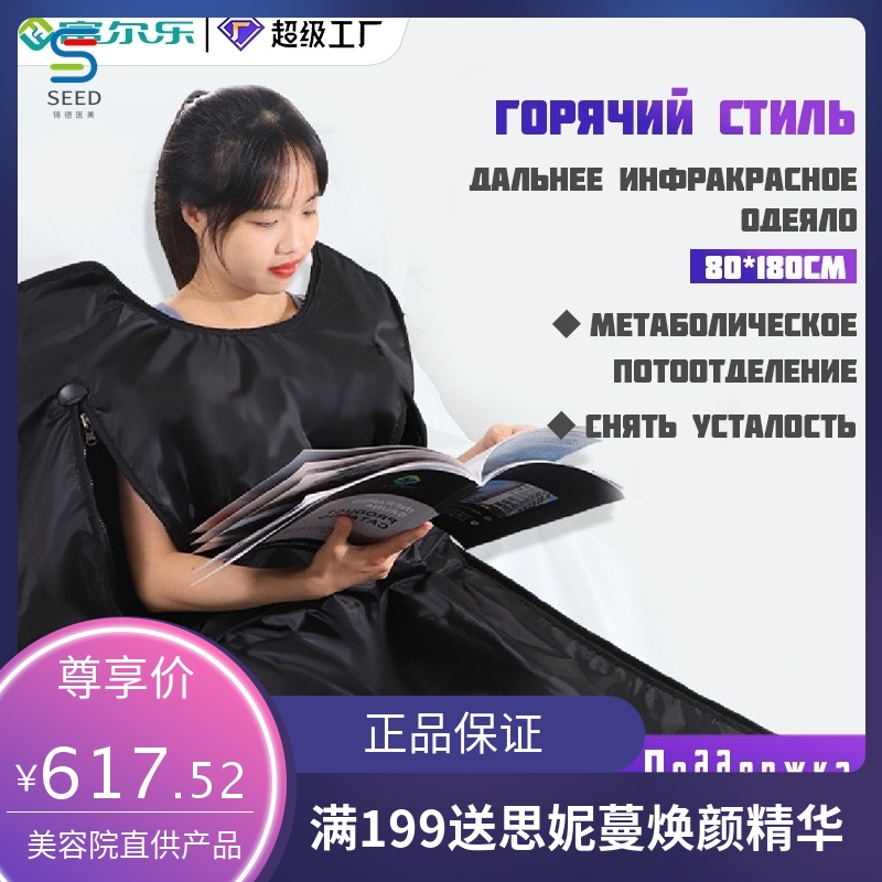 OZON爆款跨境桑拿毯远红外线毯子 одеяло для саун