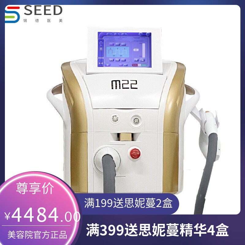 M22光子嫩肤仪美容院专用美容仪器DPL黑金超光子牛奶光提亮嫩肤