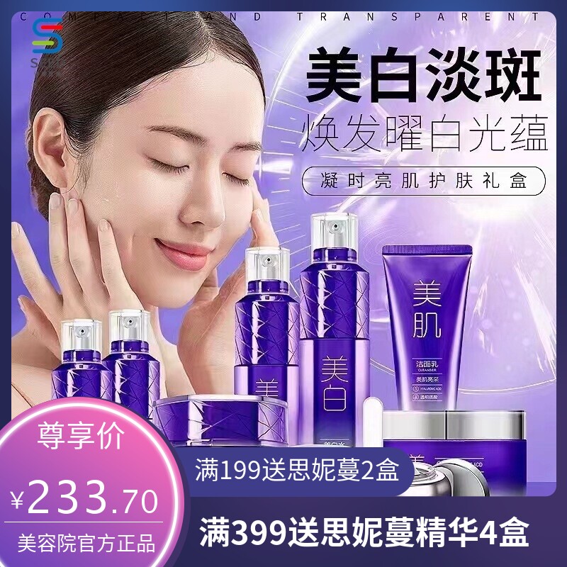 NYIADO美白淡斑精华乳女士精华乳面霜保湿乳原液眼霜唯尚美 30316