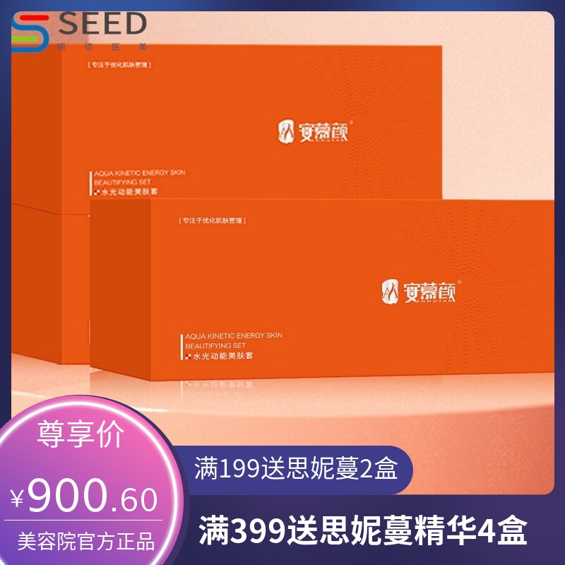 草本水漾净肤滋润细腻三件套护肤品补水保湿提亮肤色套盒厂家