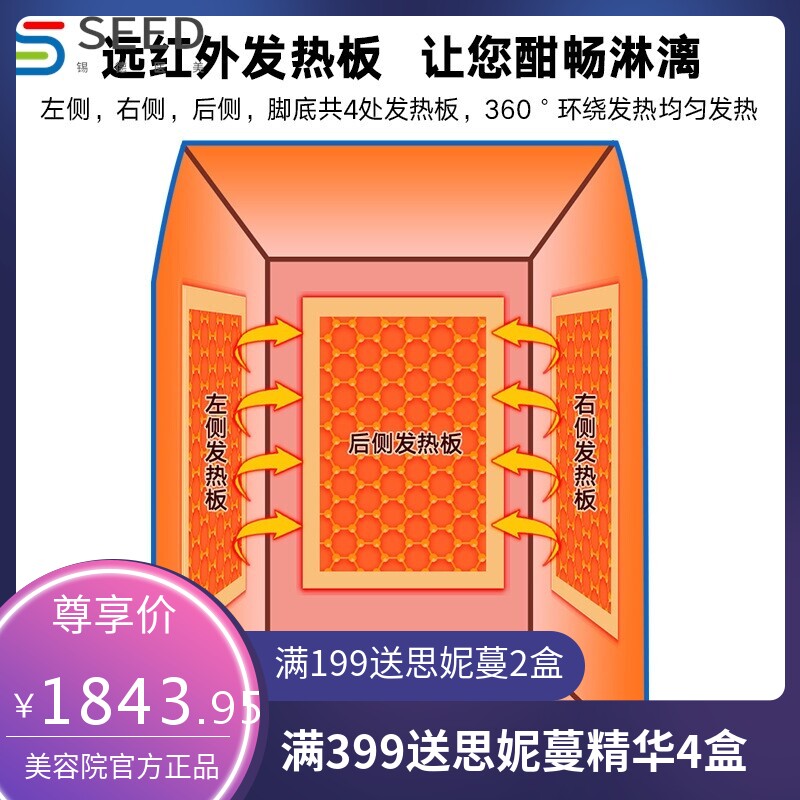 源头工厂家用红外线加热汗蒸箱折叠便捷式桑拿箱美容院汗蒸房