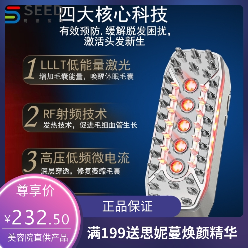 跨境爆款LLLT激光生发梳红外线EMS头皮护理便携式震动按摩 生发仪