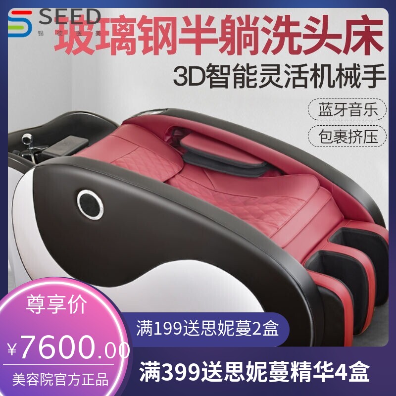 毕梵理发店高端电动按摩冲水床美发店全自动智能按摩洗头床多功能