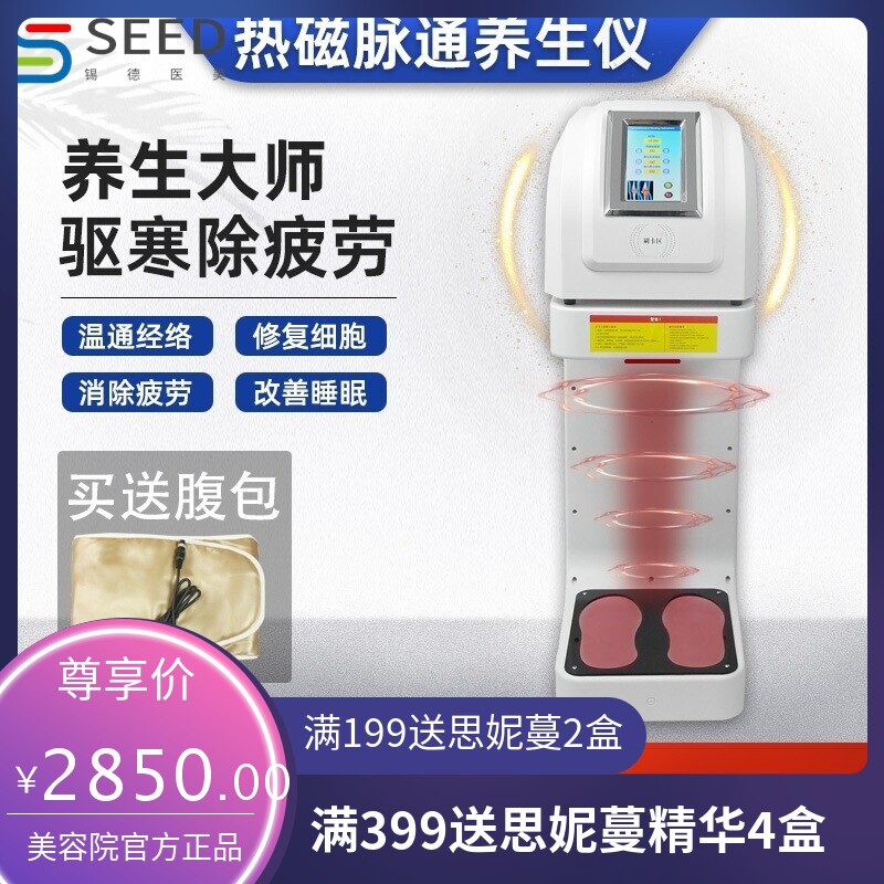 热磁脉冲气血温通仪通脉理疗脚底足疗经络疏通养生仪昌寿美容仪器