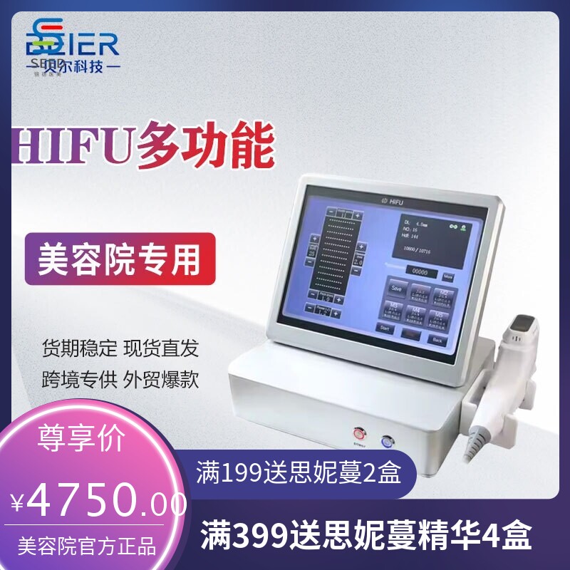 跨境外贸台式HIFU4D多排打点童颜刀面部护理抗衰仪美容院专用