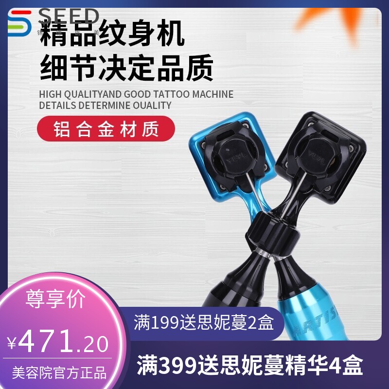 异龙纹身器材贝壳一代马达机直驱纹身笔一体纹身机美妆工具