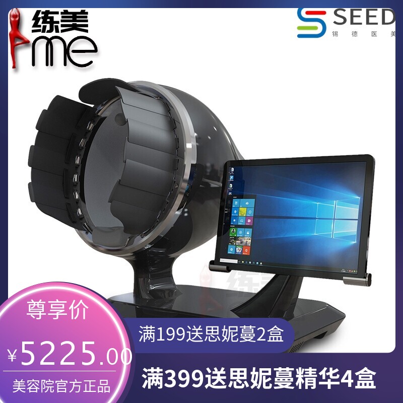 英文版五光谱皮肤测试仪脸部肌肤面部分析仪器魔镜皮肤检测仪