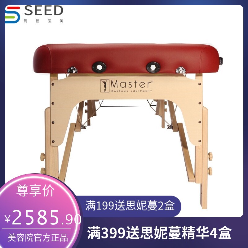 美国Master加固可折叠孕妇美容按摩床大肚胸洞沉孔拆卸推拿理疗床