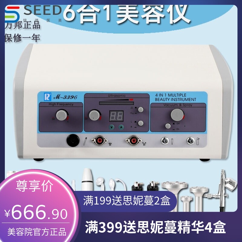 万邦美容院四合一多功能仪器吸黑头高周波电疗祛痘超声波导入导出