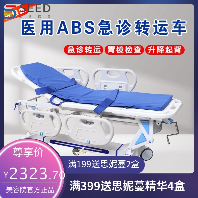 医用转运车多功能病人急救车胃镜检查床ABS不锈钢升降平车转运床