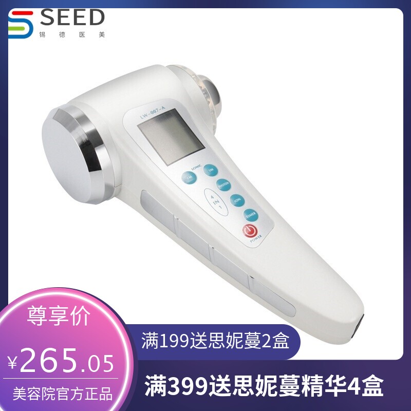 双头彩光离子导出洁面仪 超声波减脂美容仪 光子嫩肤仪 工厂