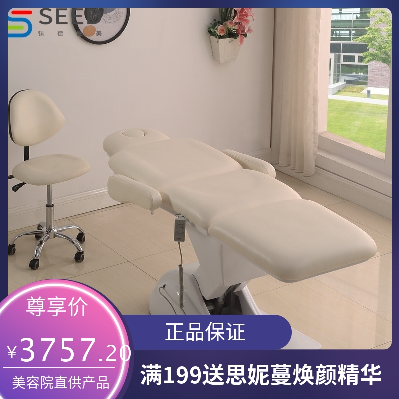 电动美容床按摩床微整手术床美容注射床纹身床纹绣多功能折叠升降