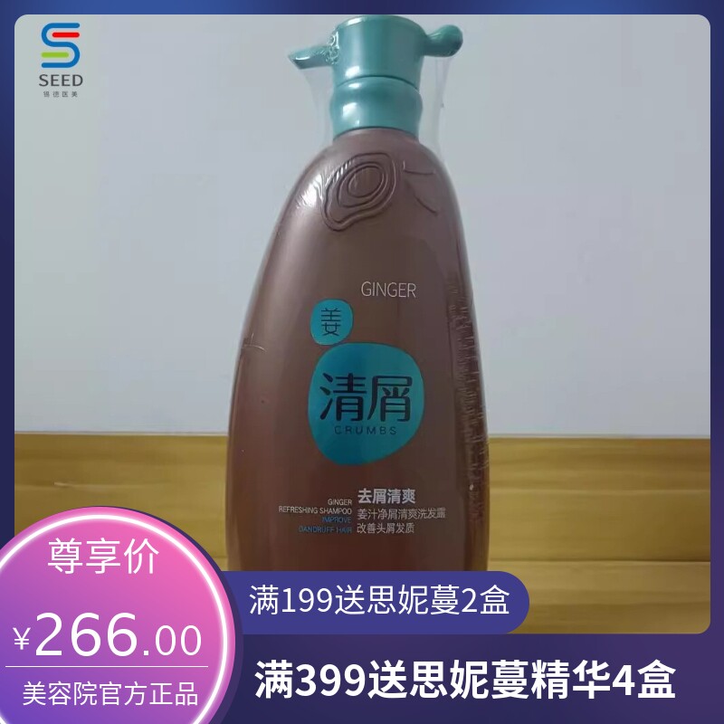 雅菲诗洗发水防脱真姜汁去屑清爽控油蓬松丰盈亮泽顺滑润泽洗发露