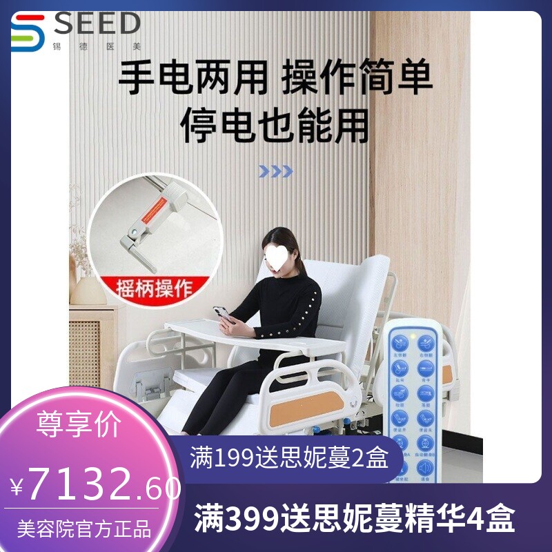 多功能护理床电动全自动床瘫痪病人老人家用手电一体可大小便厂家