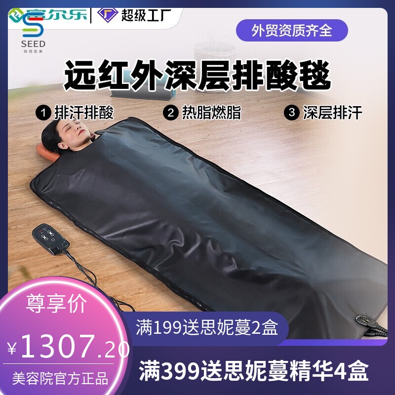 跨境爆款PU皮桑拿毯沙棘排酸排湿远红外线汗蒸袋美容院排酸毯