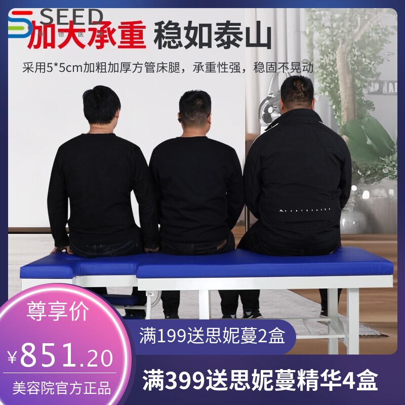 原始点六腿加固诊疗床中医推拿针灸置物架检查床家用多功能按摩床