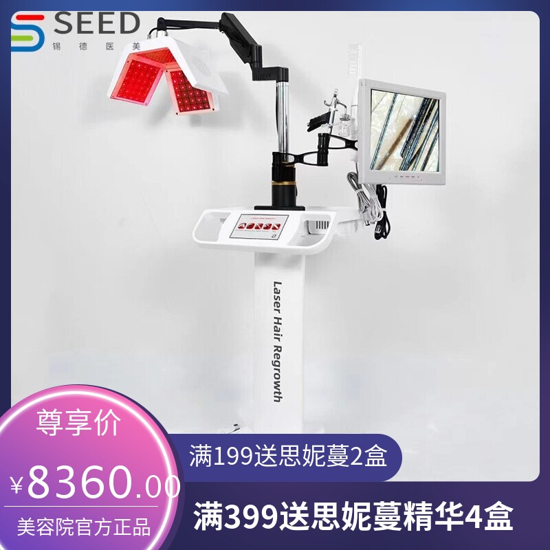 多功能智能头皮检测仪毛发毛囊一体机头部护理疗按摩上药梳生发仪