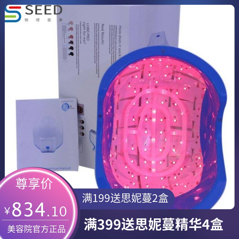 激光生发头盔防脱生发仪生发帽REDLD防脱发刺激毛囊生长密发固发