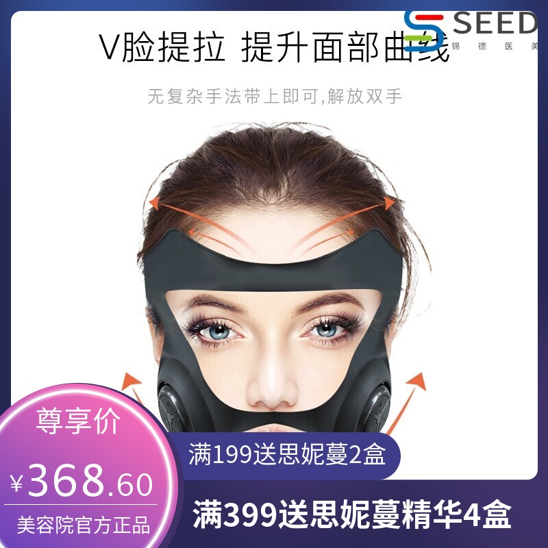 新款瘦脸仪V脸面罩美容仪器脸部按摩器瘦脸绷带导入仪