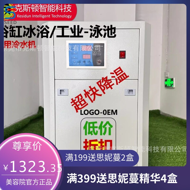 3000水循环冷却器激光冷水机