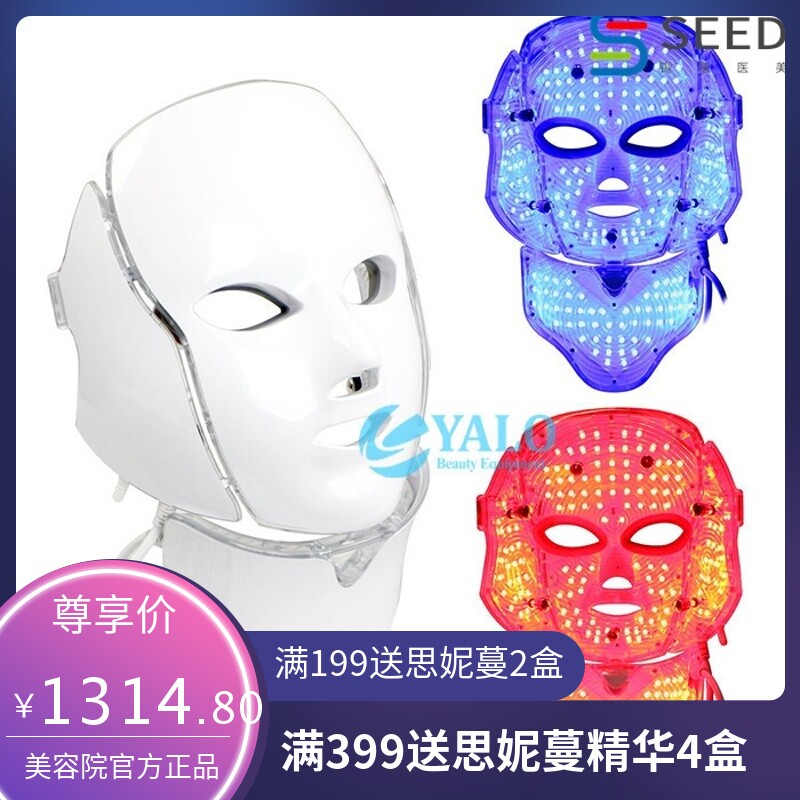 跨境彩光LED面罩微电带支架光动力面罩彩光嫩肤美容仪外贸