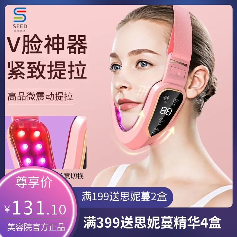 V脸仪神器提拉紧致面罩小v脸按摩器塑脸器微振动咬肌下巴美容仪