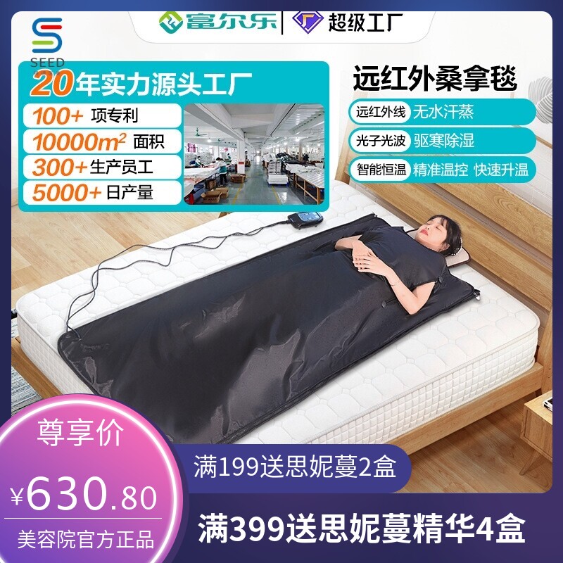 汗蒸袋家用沙棘排酸毯美容院远红外发热汗蒸毯牛津布桑拿毯定制