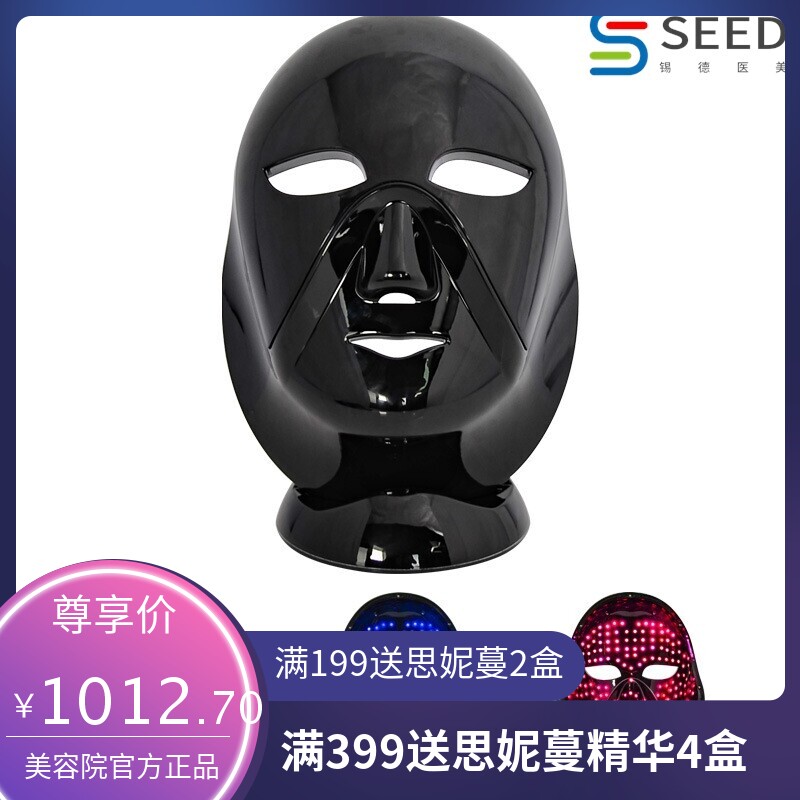 LED面罩彩光面膜家用脸部 红蓝光祛痘印美容院仪器光子嫩肤仪