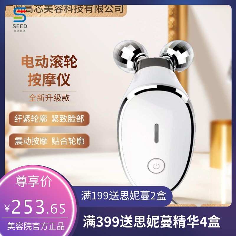 跨境电动双球滚轮仪面部导入按摩仪家用微电流震动去颈纹嫩肤V脸