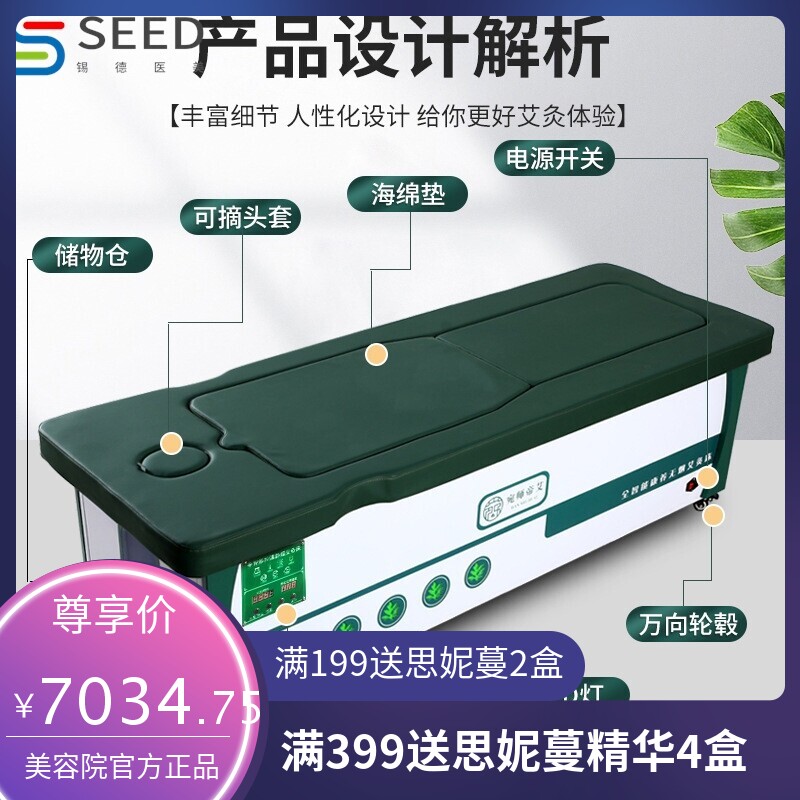 全自动语音控制三元催化智能艾灸床艾灸馆净烟无烟艾灸理疗床