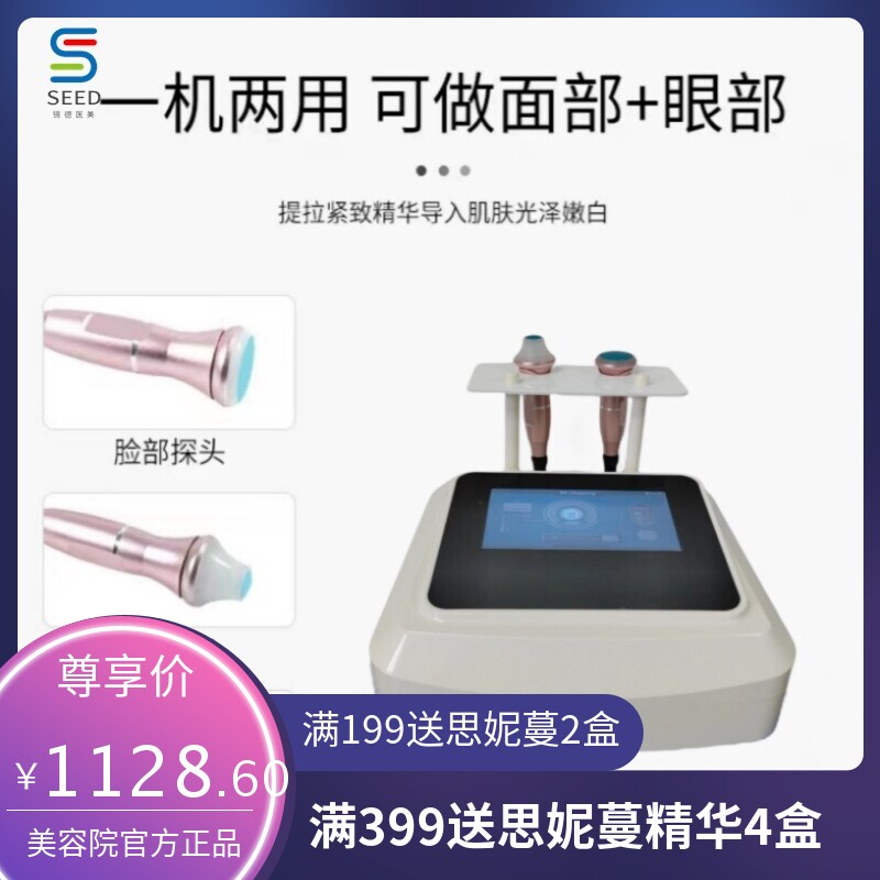 优仙同款眼部大师提拉抗衰仪器内热美容仪淡纹紧致脸部导入脸美容