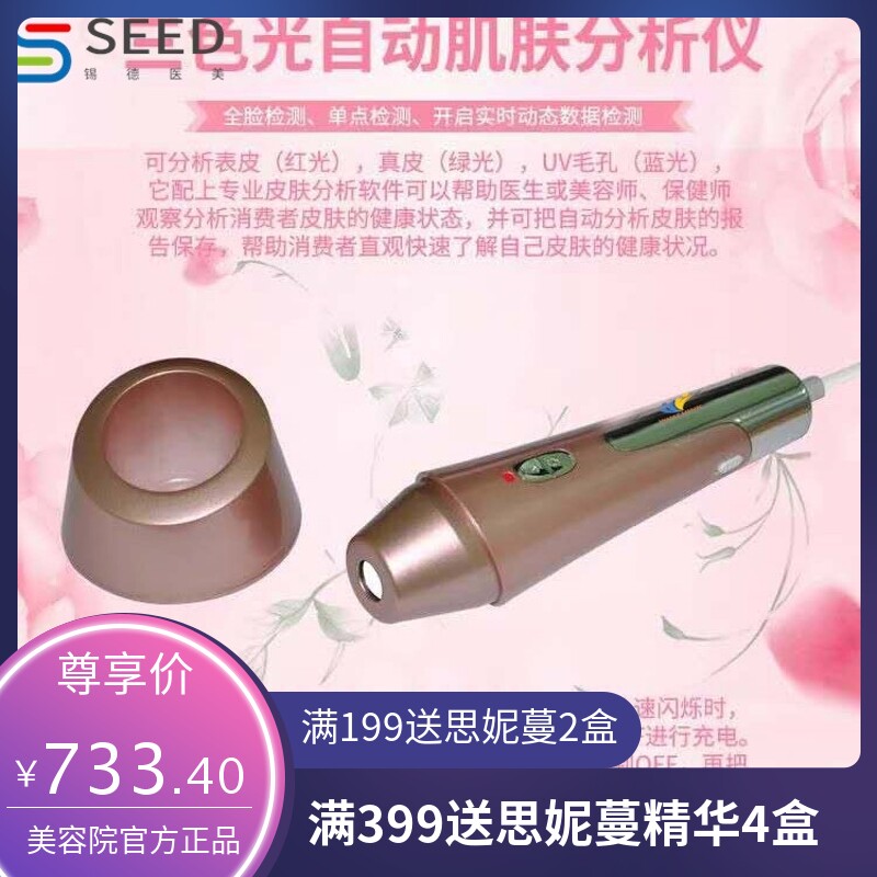 安卓电脑可视化肌肤检测仪皮肤检测仪设备美容院个人皮肤检测仪