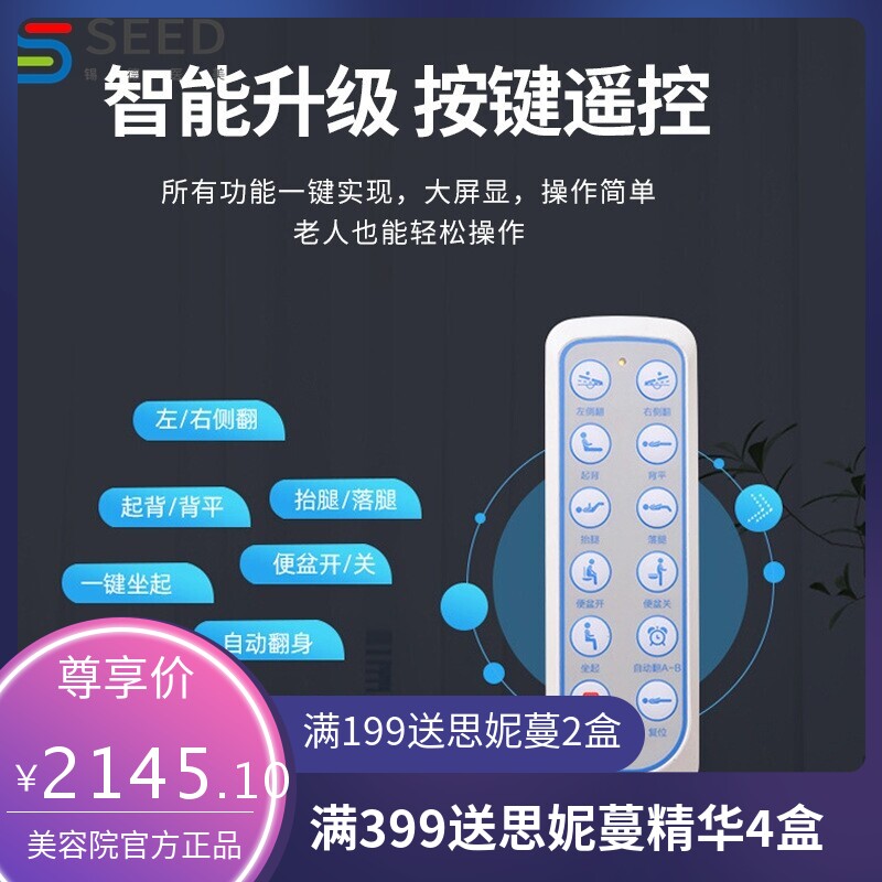 多功能疗养护理床 家用老人瘫痪病人翻身医疗床康复床 电动护理床