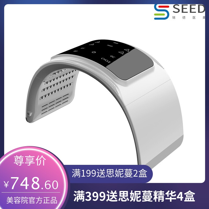 折叠七色LED光谱仪红蓝光祛痘仪美容院家用光子嫩肤仪LED面罩仪