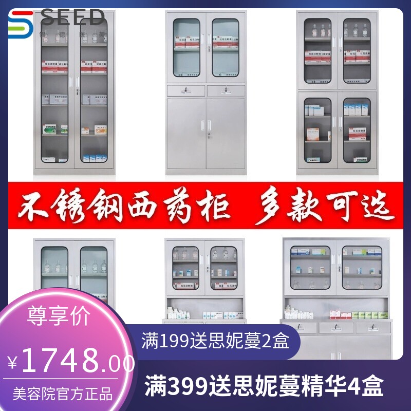 医用不锈钢仪器柜带抽屉储物铁文件柜诊所药店医务室玻璃门西药柜